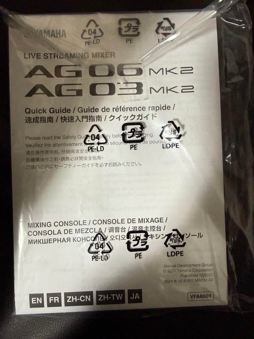 DTM・DAW YAMAHA AG03 MK2