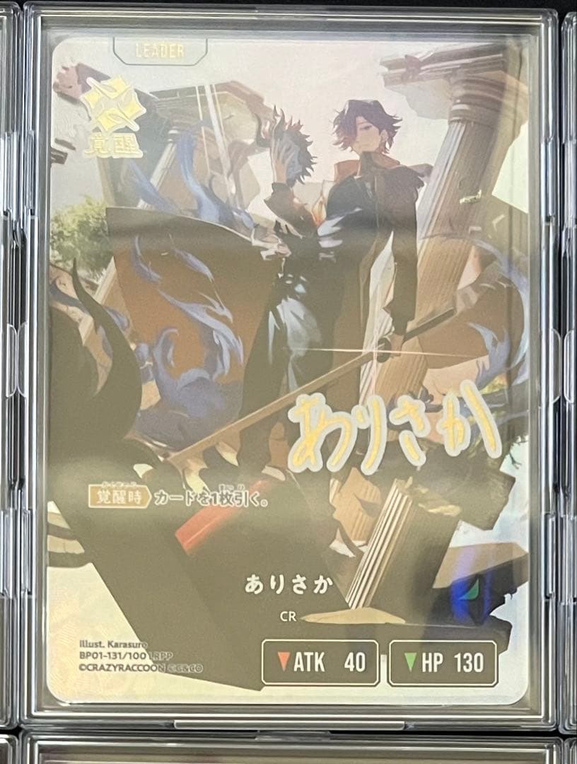 クロススターズ　XROSSSTARS LRPP ありさか