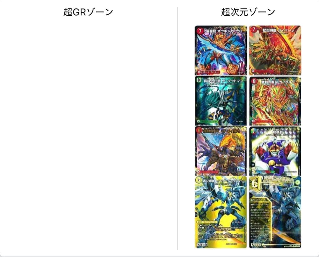 デュエマ　ガイアッシュ覇道　超次元あり　クライアッシュ　デッキ　lim