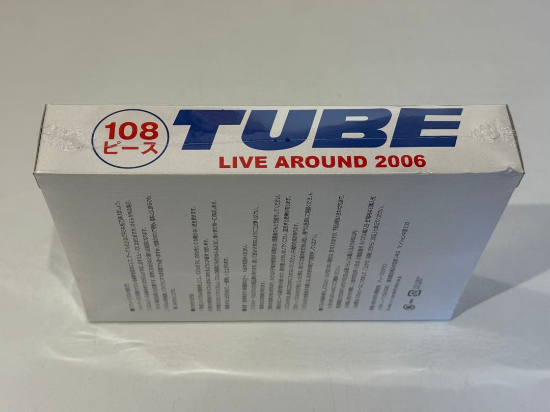 （希少！）TUBE LIVE AROUND 2006 YOUR TOWN