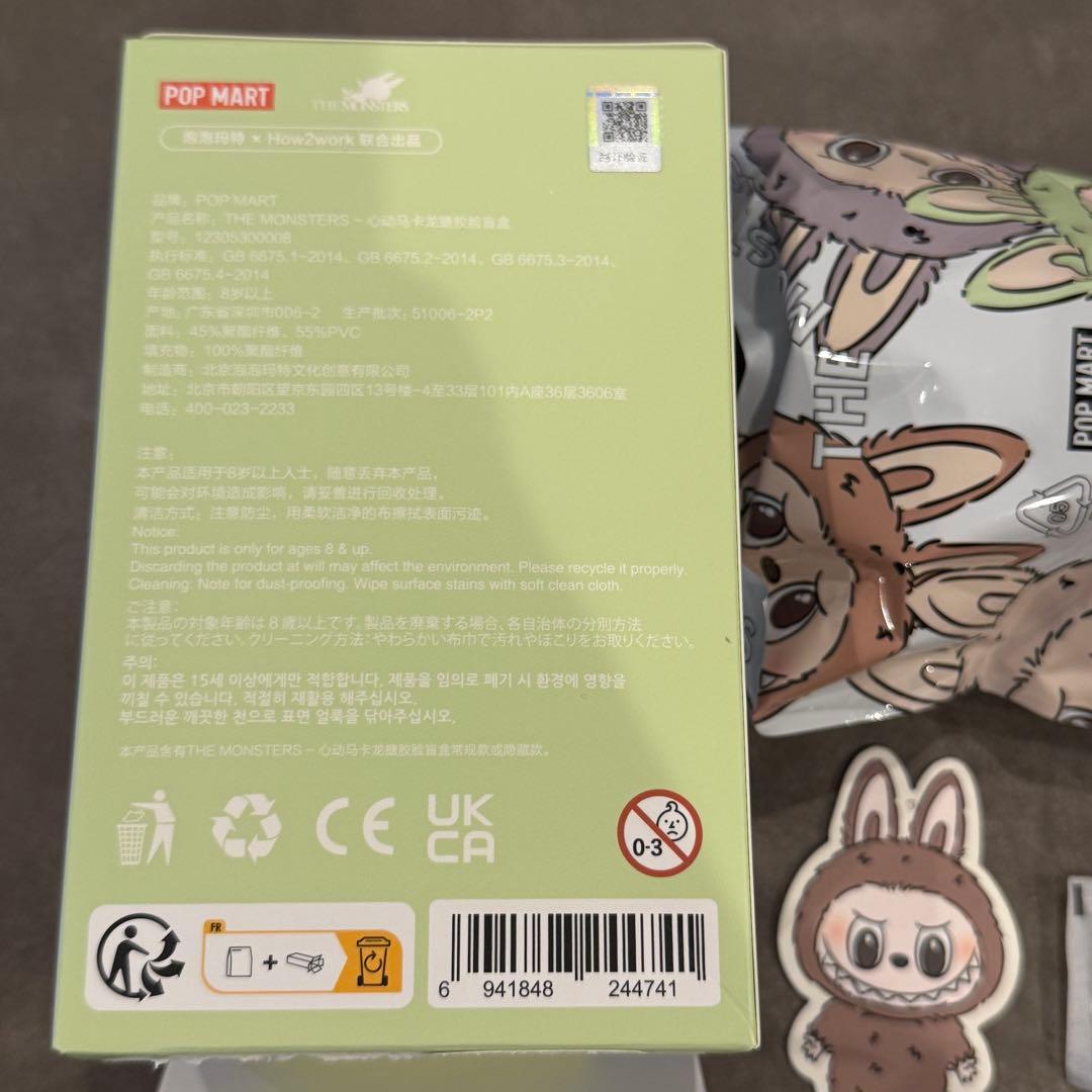 タオル・ハンカチ POPMART Exciting Macaron Toffee LABUBU