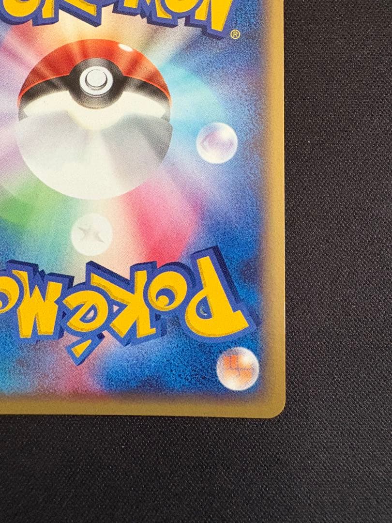 スイクンex ☆ 強化拡張パックex1 マグマVSアクア ふたつの野望 027…