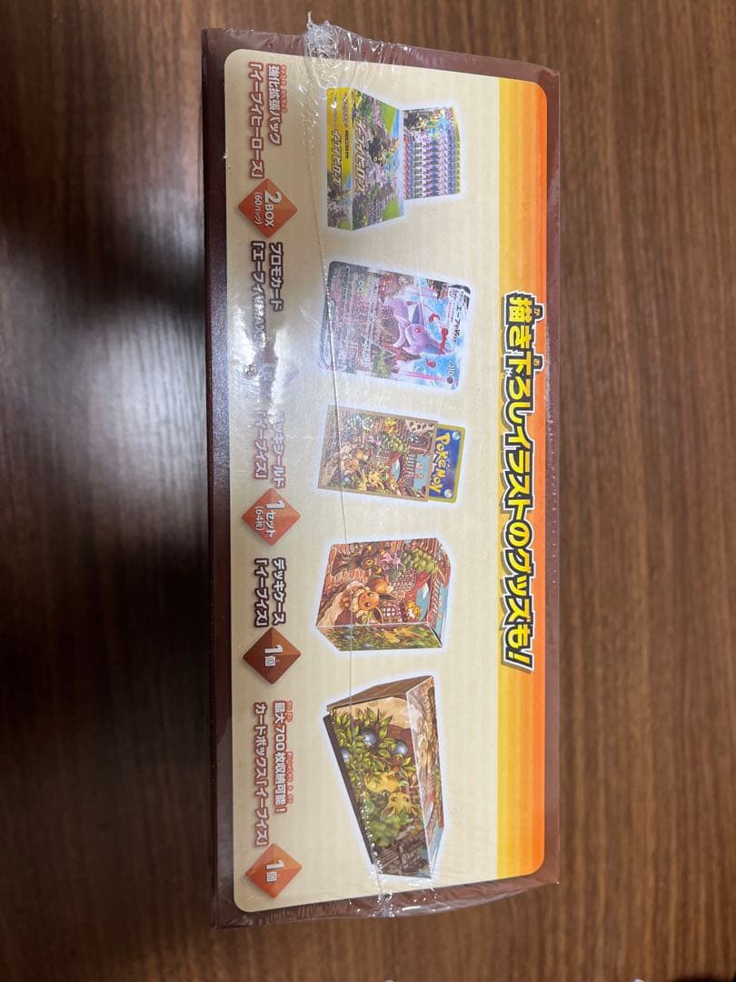 ポケモンカードゲーム ダイパリメイク イーブイセット