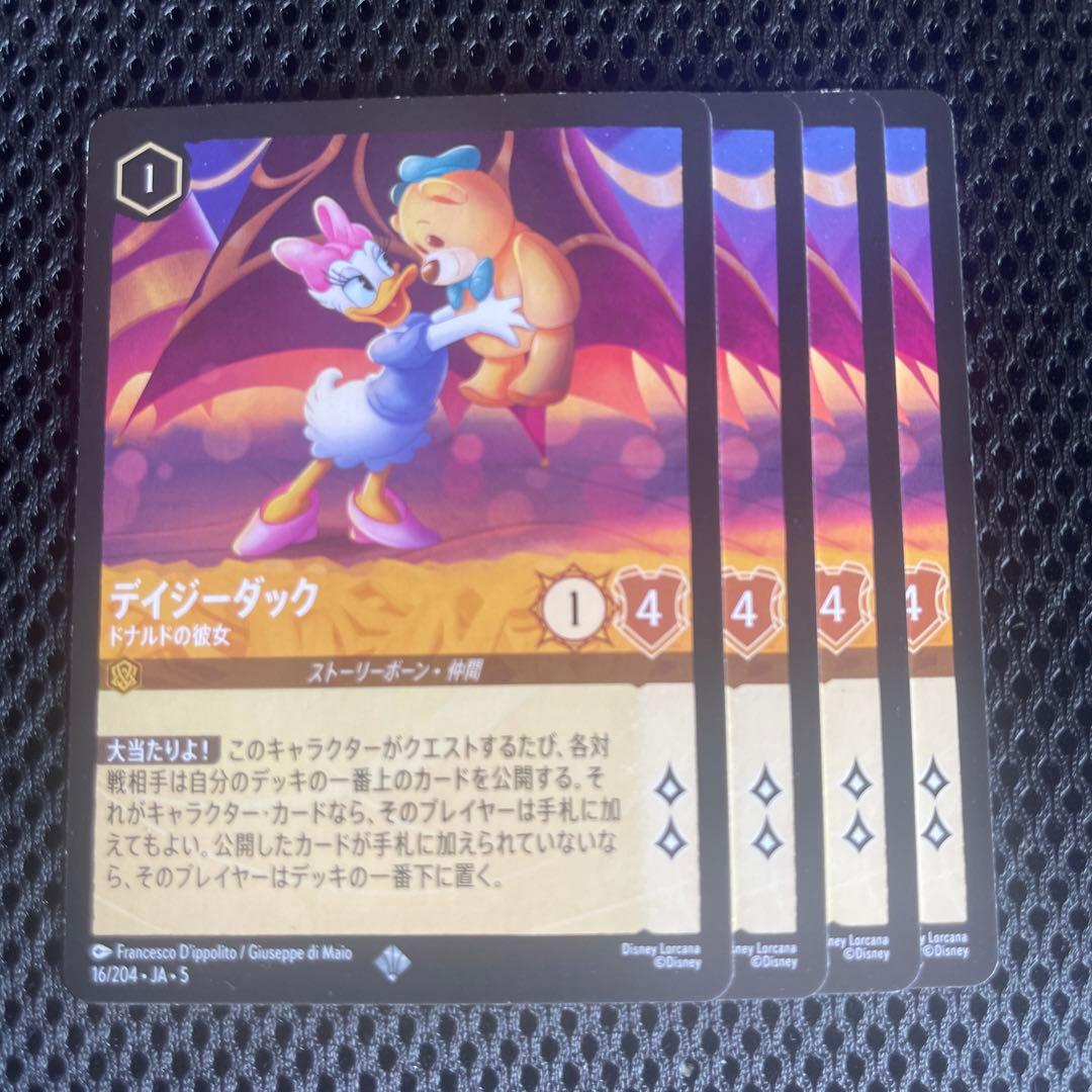 ディズニーロルカナ 星々の輝き デイジーダック ドナルドの彼女 ４枚