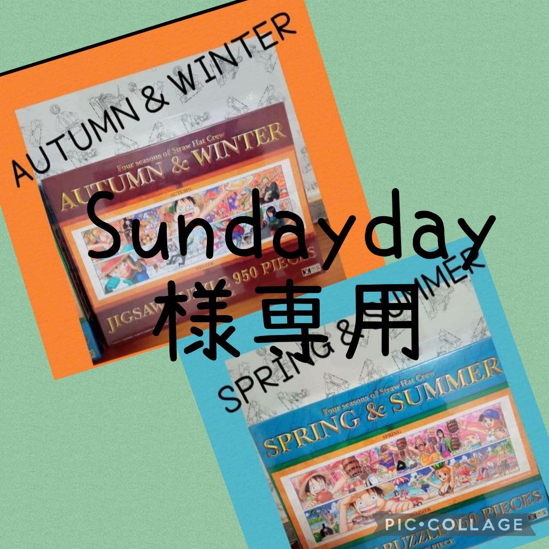 Sundayday　ONE PIECE展　新品未開封　ジグソーパズル2点