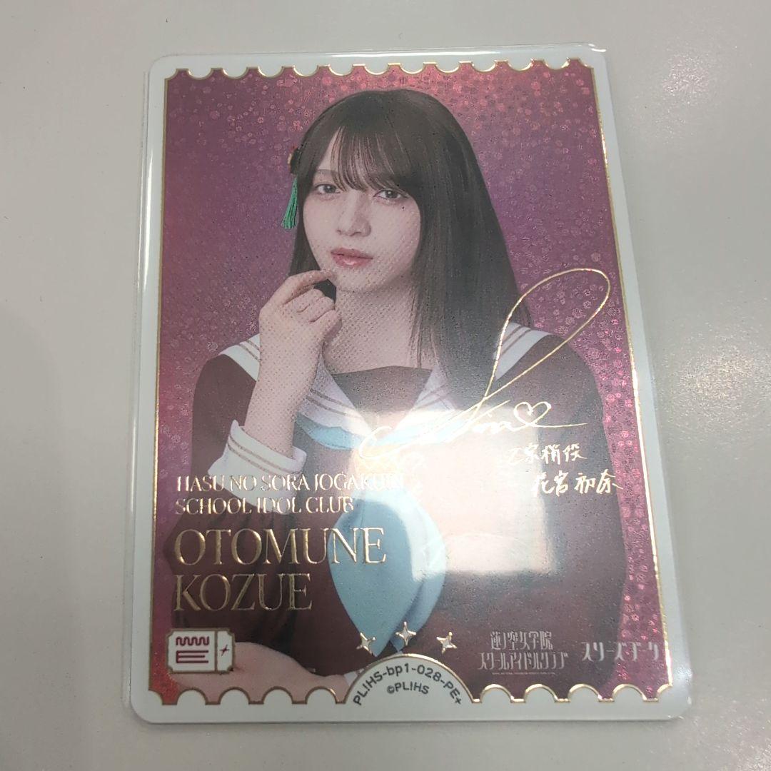 ラブカ　花宮初奈　PE+　サイン入り