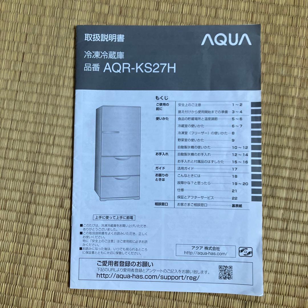 AQUA 冷凍冷蔵庫 シャンパンカラー　耐熱温度100°C