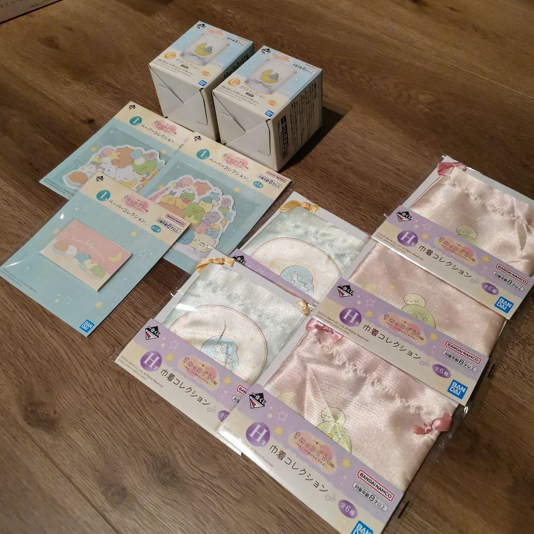 すみっコぐらし　一番くじ B賞 ざっそう ラストワン賞 おまけ付き