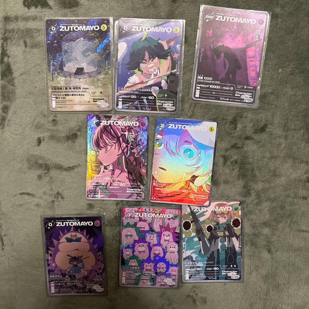 ずっと真夜中でいいのに。まとめ売り