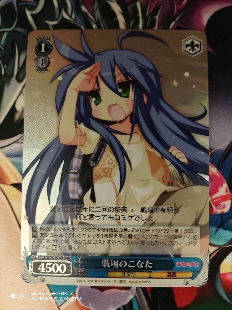 最終値下げ 戦場のこなた RRR ヴァイスシュヴァルツ らきすた