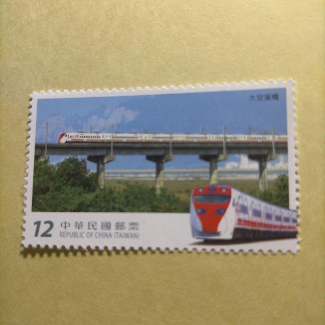 1634 外国 海外切手 中華民国 台湾 鉄道橋 4種