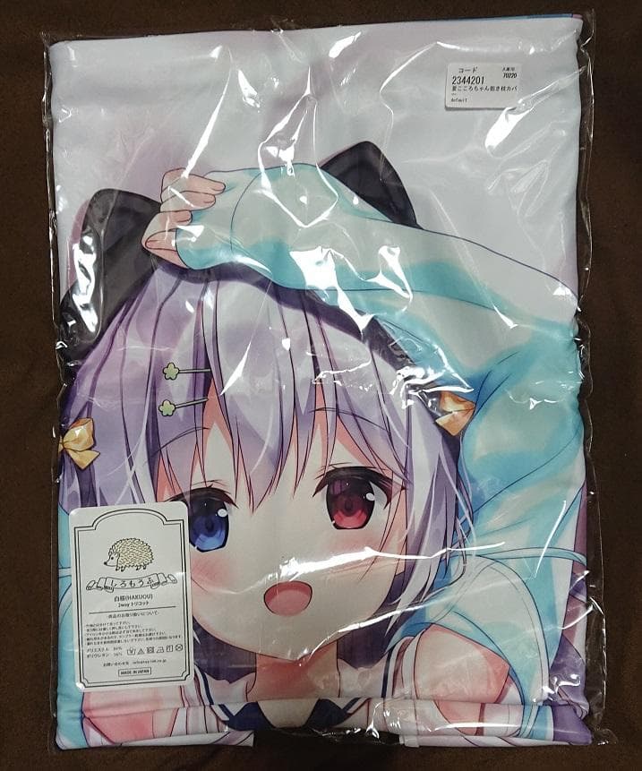 CHOCOLATE CUBE こころちゃん抱き枕カバー futaba 三輪フタバ