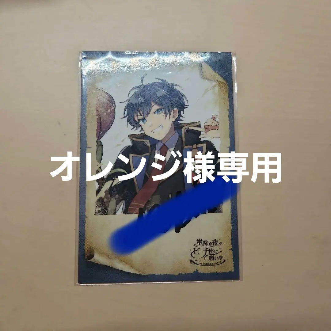 からぴちなおきりサイン入りトレカ