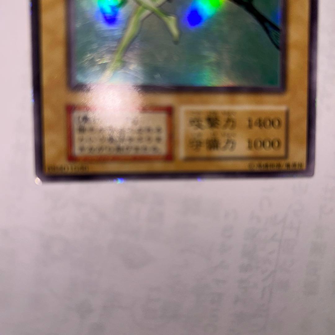 遊戯王DM妖精の贈りものウルシク(ウルトラシークレットレア)型番なし貴重希少