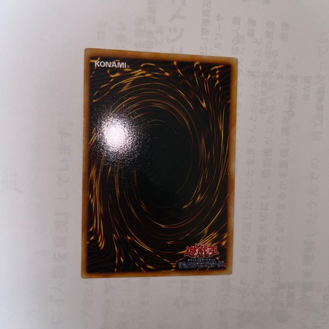 遊戯王DM妖精の贈りものウルシク(ウルトラシークレットレア)型番なし貴重希少