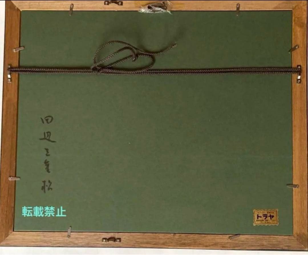 田辺三重松　素描(デッサン画) 函館ハリストス正教会　絵画