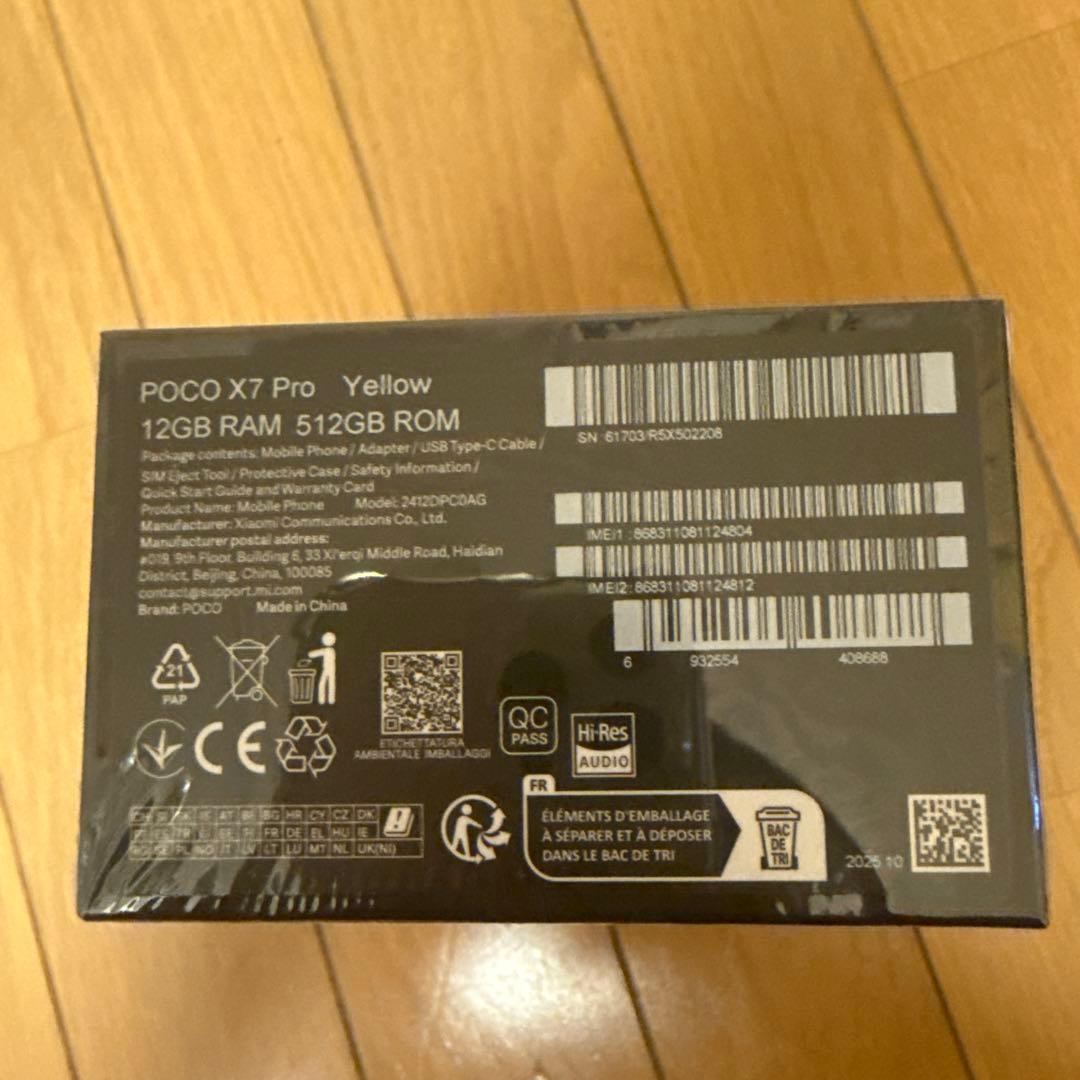 携帯電話本体 POCO X7 Pro Yellow 12GB+512GB