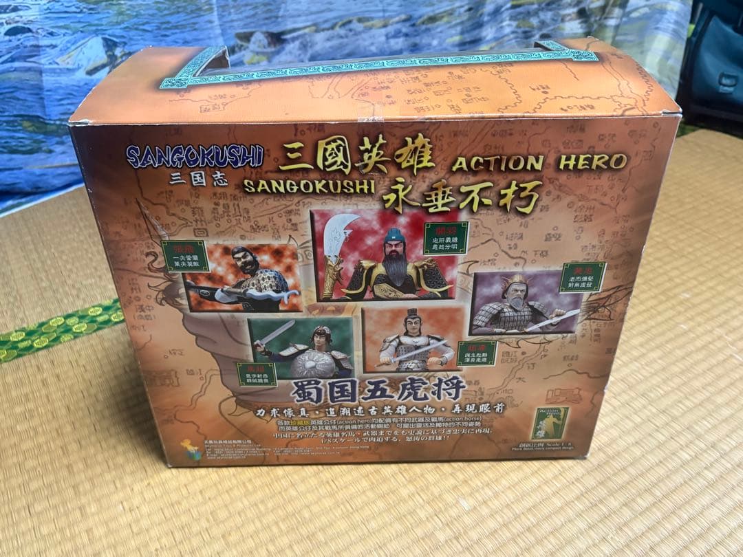 三国志　五虎将　趙雲アクションフィギュア1/8スケール
