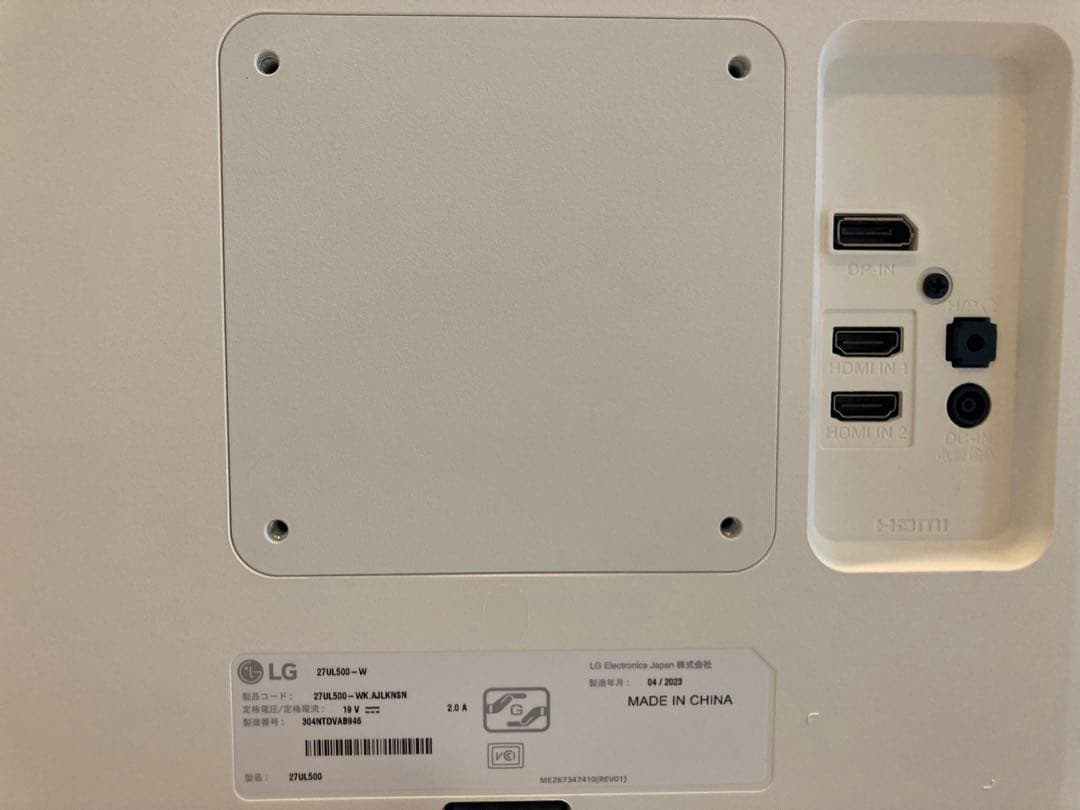 【値下げ中】【残り1台】モニター　LG　27インチ　4K　2023年4月製造