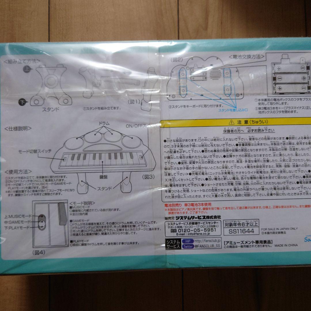 すみっコぐらし　ドラムボタン付きピアノおもちゃ