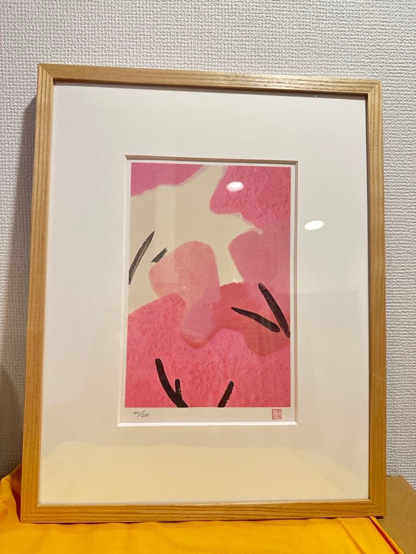 限定　250部　東山魁夷　季の詩　4月