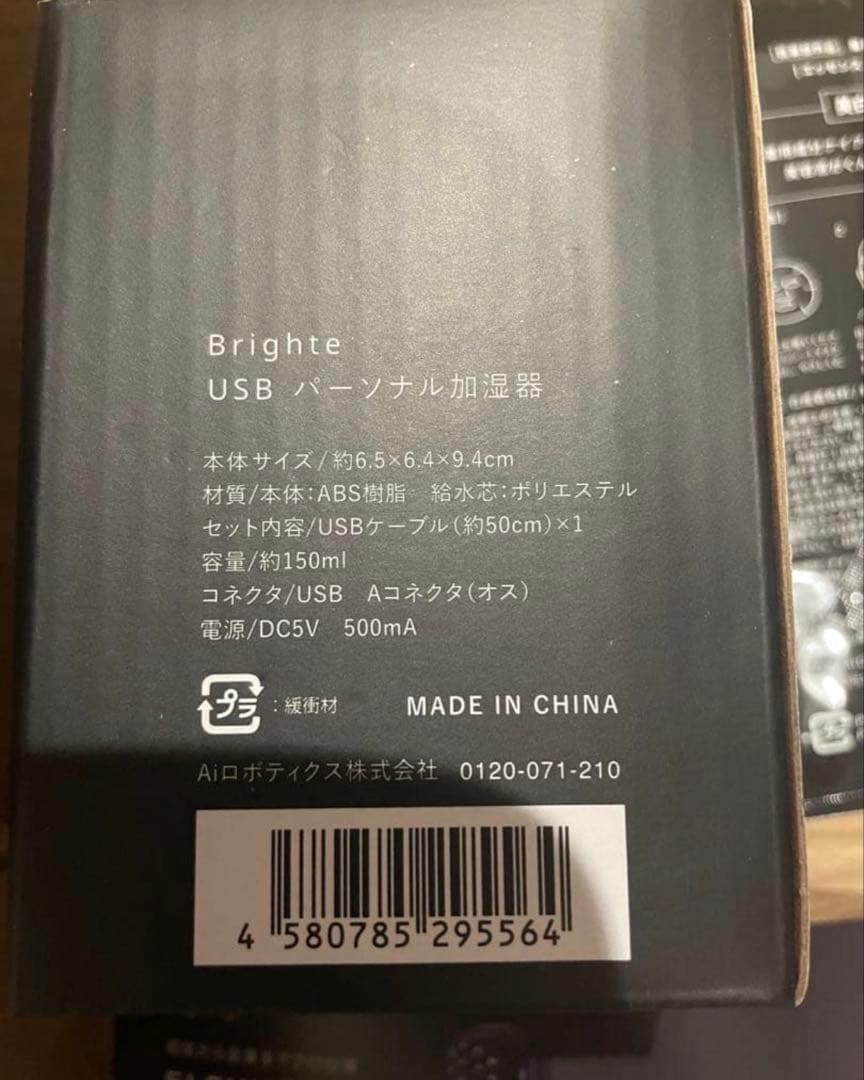 新品未開封 Bright ブライトエレキリフト美顔器 セット