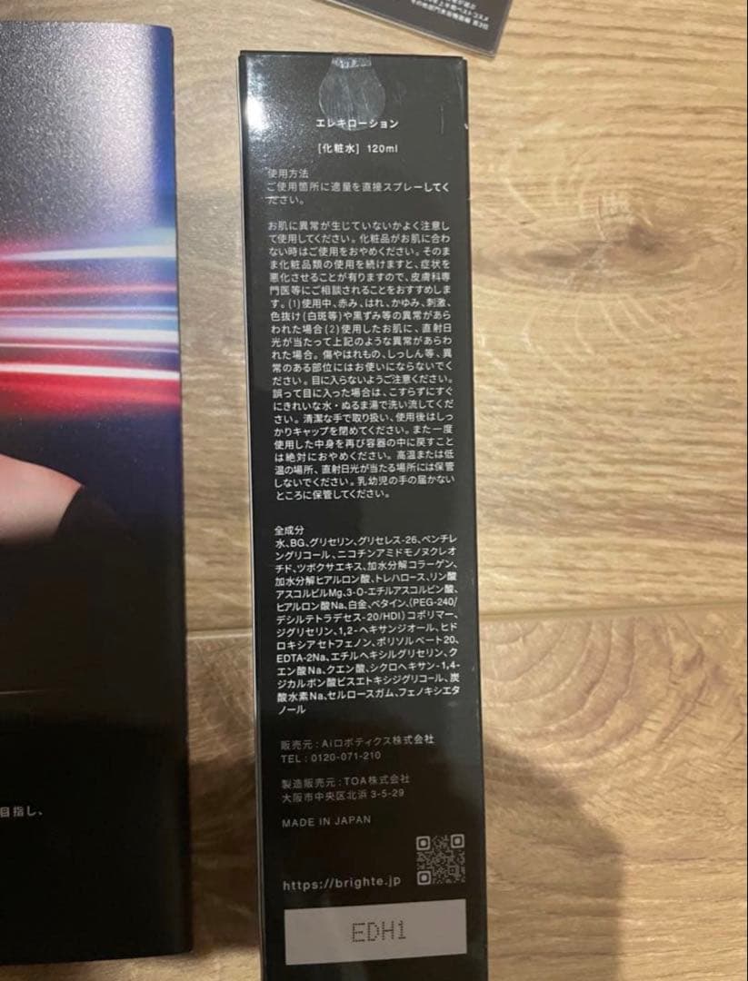 新品未開封 Bright ブライトエレキリフト美顔器 セット