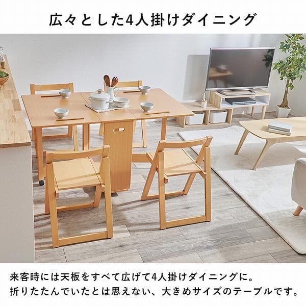 ダイニング５点セット ４人掛け 折りたたみ式 バタフライダイニング 伸長式