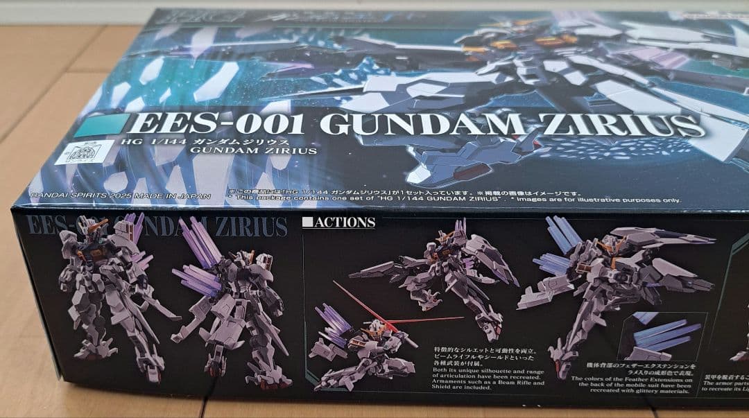 HG ガンダムジリウス ガンダムナイオン セット(新品/送料込み‼️)