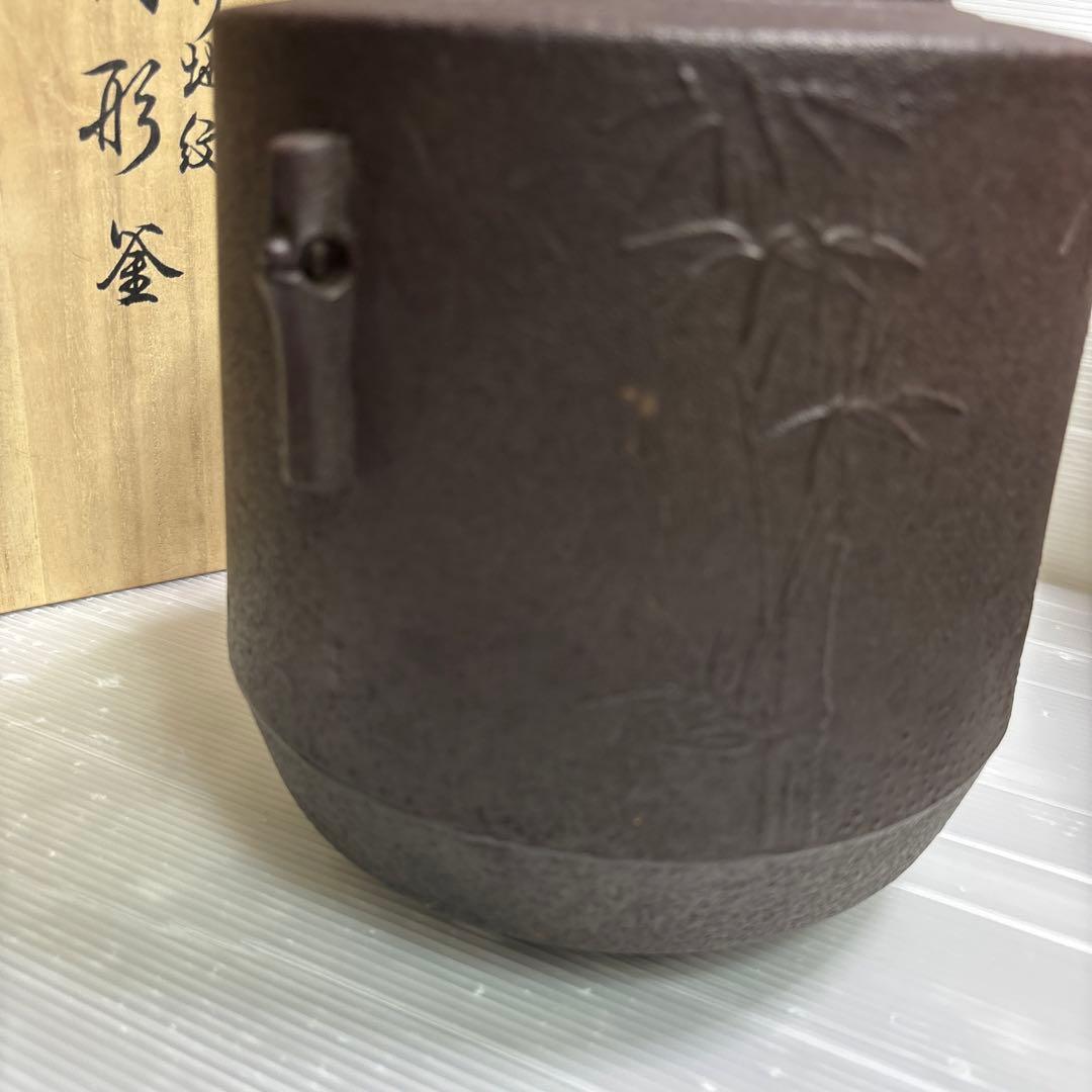 茶道具　筒形釜　お茶道具