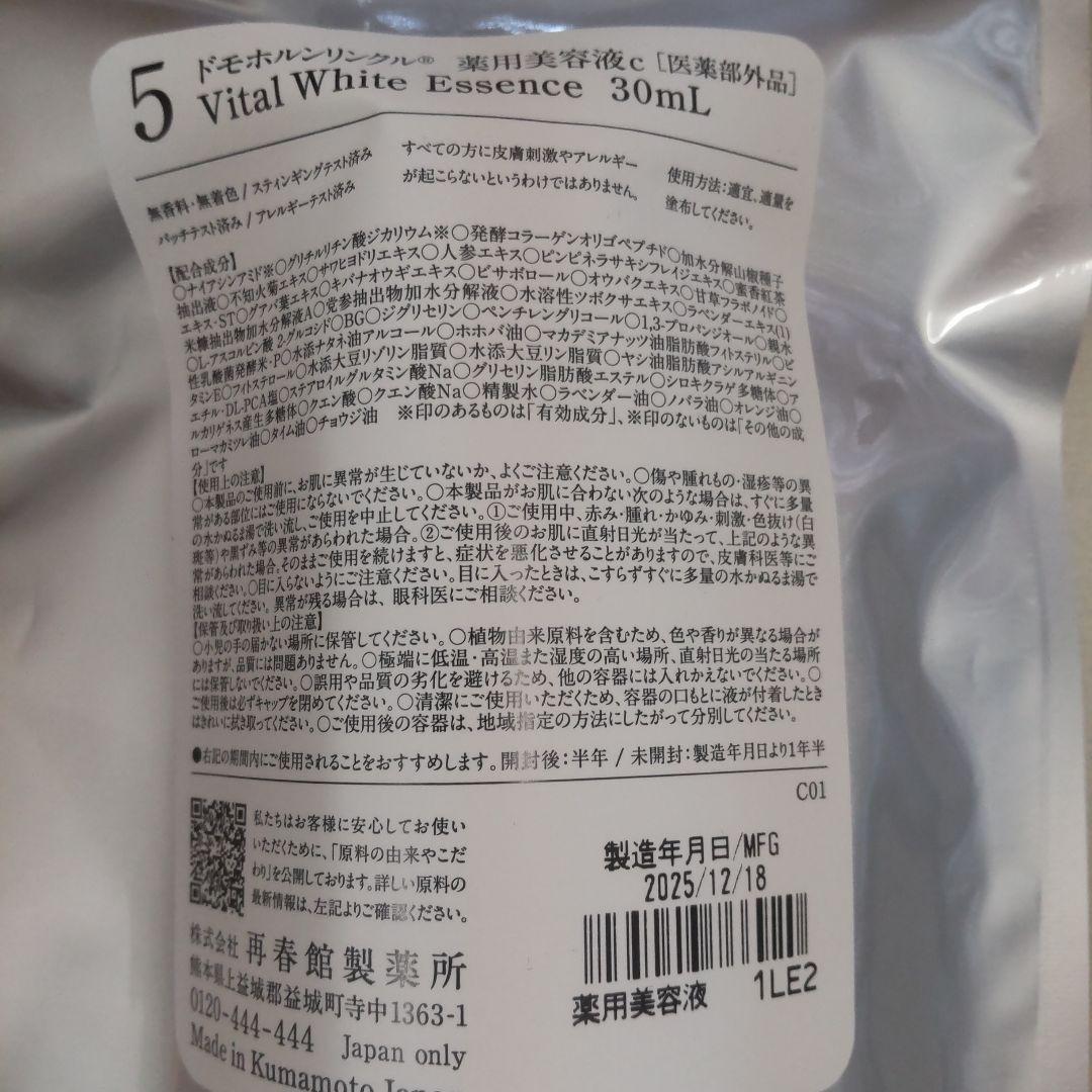 ドモホルンリンクルリニューアル基本４点セットカレンダーつき