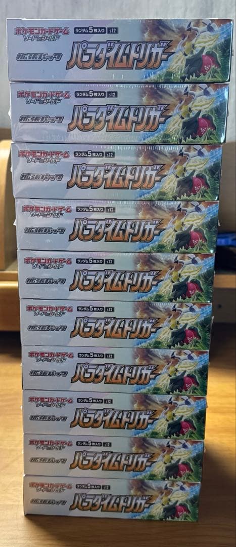 ポケモンカードゲーム パラダイムトリガー　シュリンク付き　10BOX 新品未開封