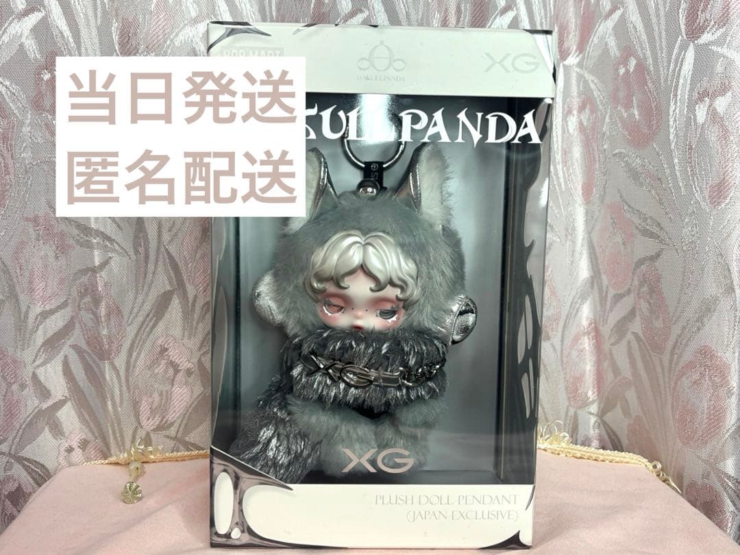 SKULLPANDA×XG JAPAN EXCLUSIVE 正規 当日発送 匿名