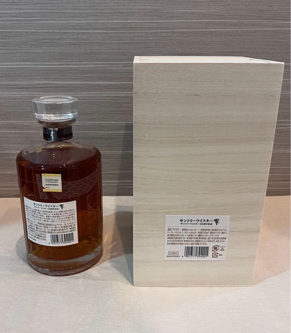 最終値下げ！【貴重】 新品 サントリー 響 100周年 アニバーサリーウィスキー