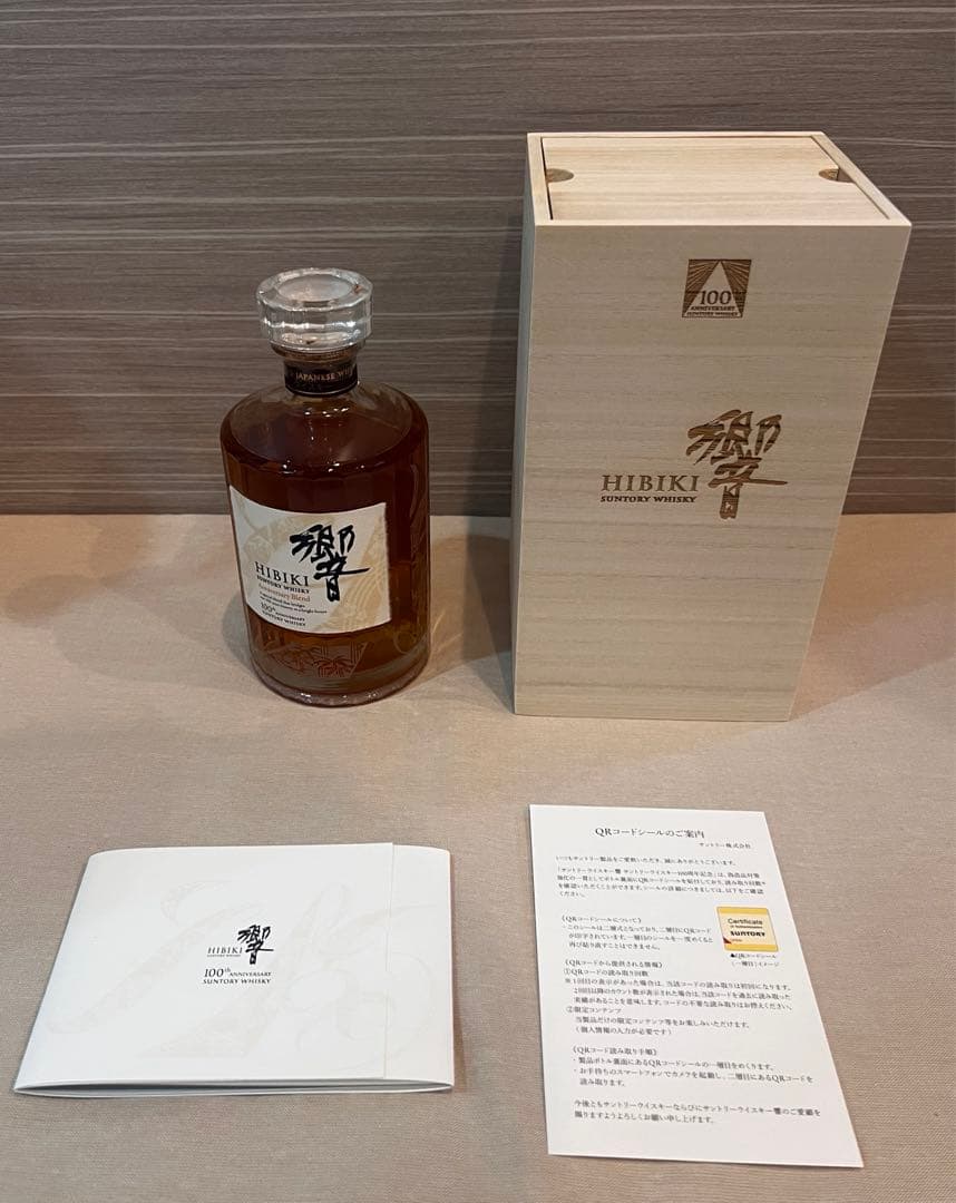 最終値下げ！【貴重】 新品 サントリー 響 100周年 アニバーサリーウィスキー