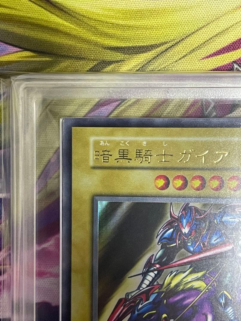 【ARS9】暗黒騎士ガイア　初期ウルトラレア　vol.1