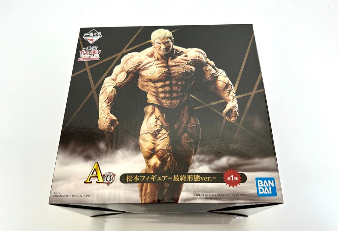 【新品】【未開封】松本人志　フィギュア　A賞　最終形態ver. 一番くじ