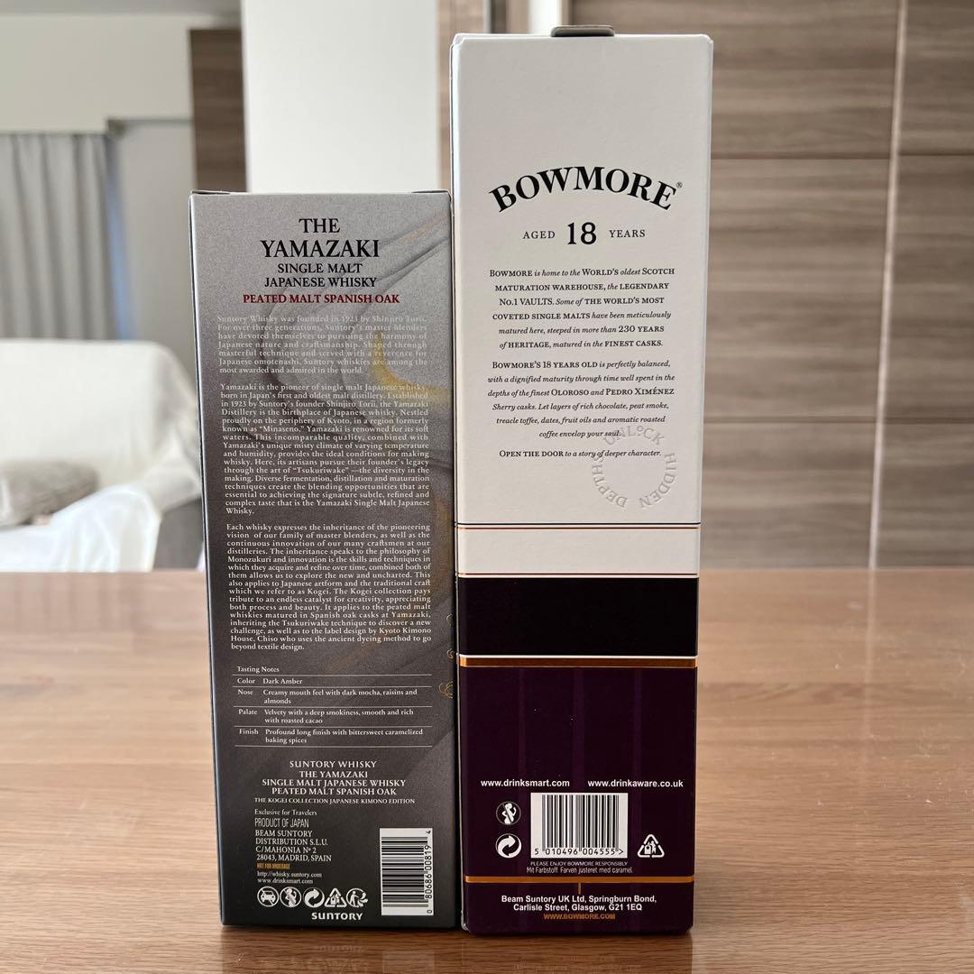 山崎ピーテッドモルトスパニッシュオーク/工藝コレクション&ボウモア18年