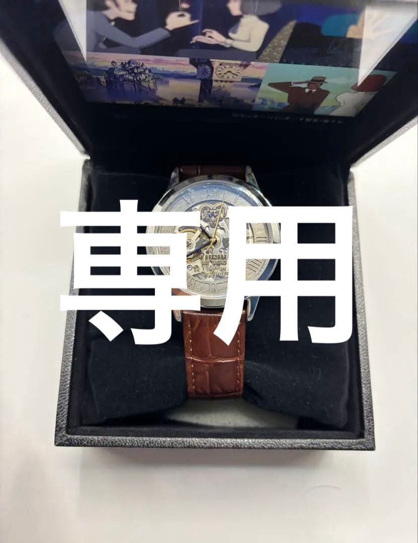 【1/26終了！]ルパン三世 カリオストロの城 機械式 腕時計 公開40周年記念