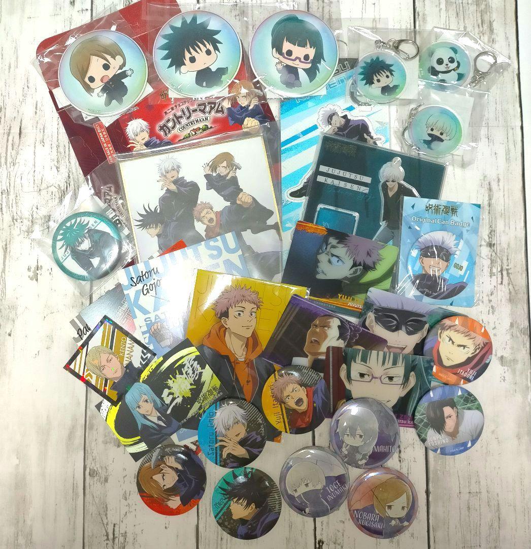 呪術廻戦 グッズ福袋【全て未使用です】