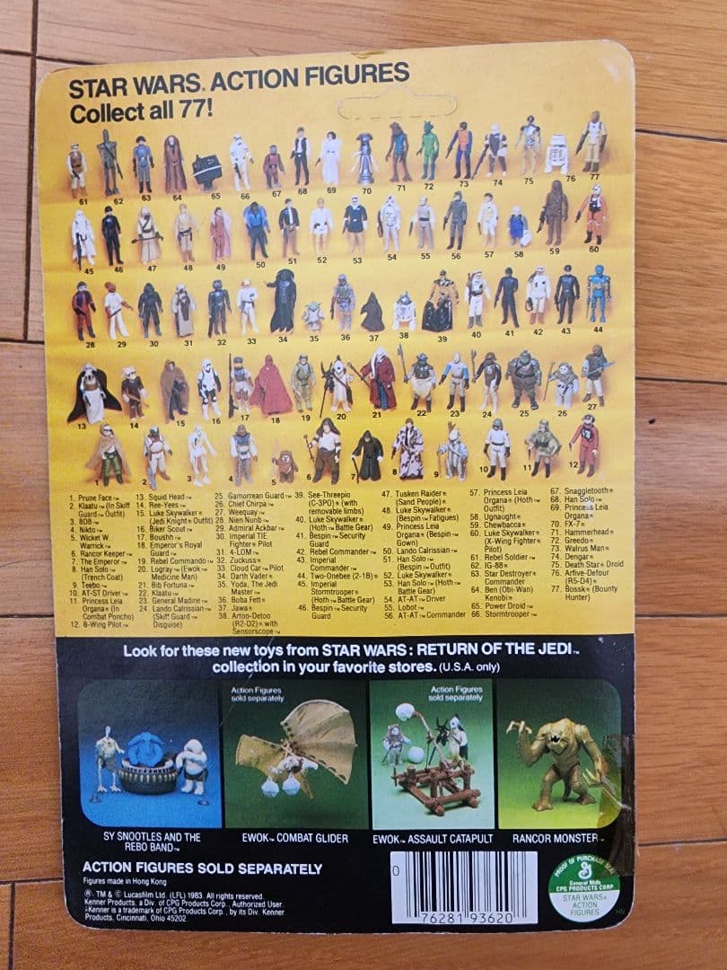 オールドケナー　ハンマーヘッド77back　アンパンチ　ケナー　激レア