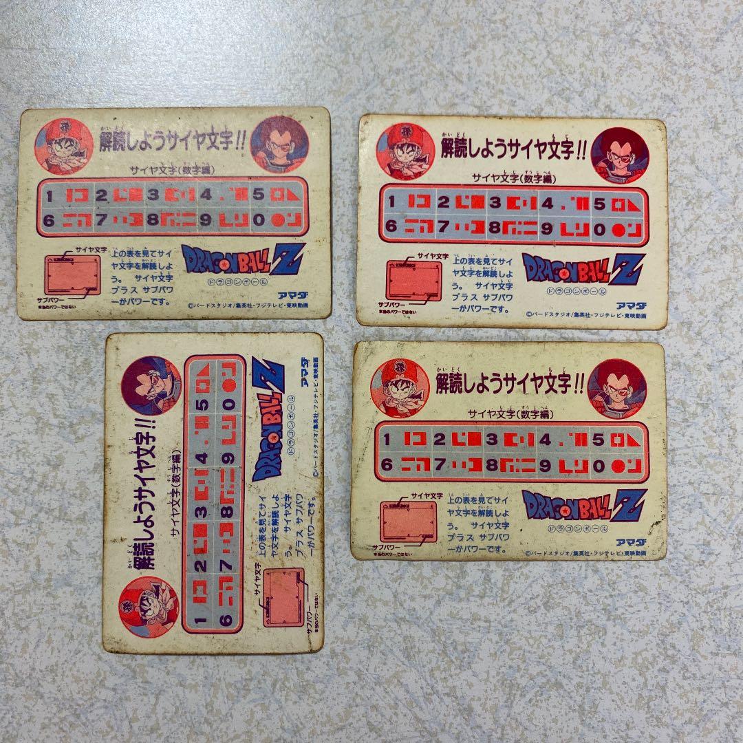 ドラゴンボール　カード　セット