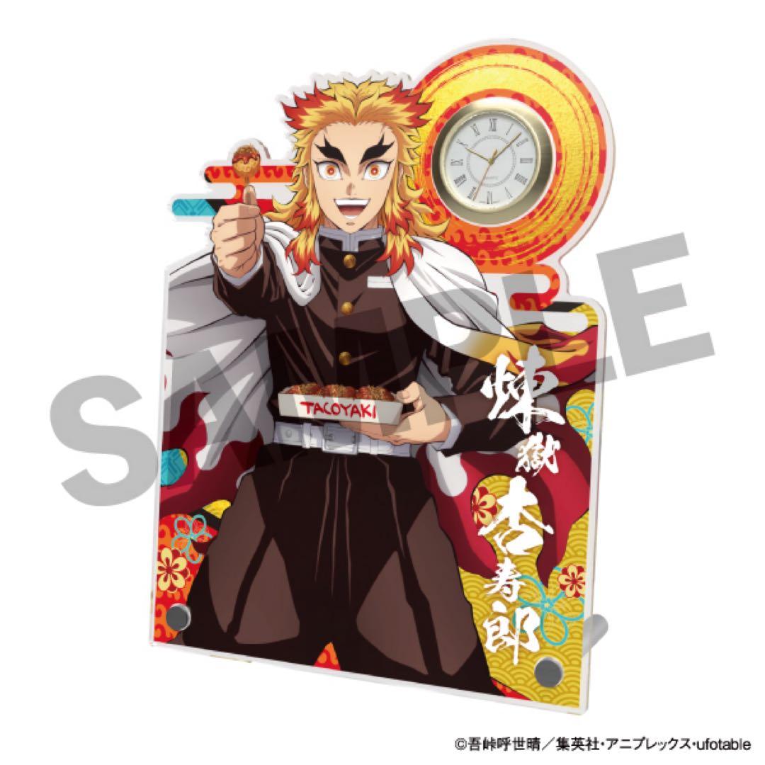 鬼滅の刃 銀だこ 煉獄 杏寿郎 アクリル クロック