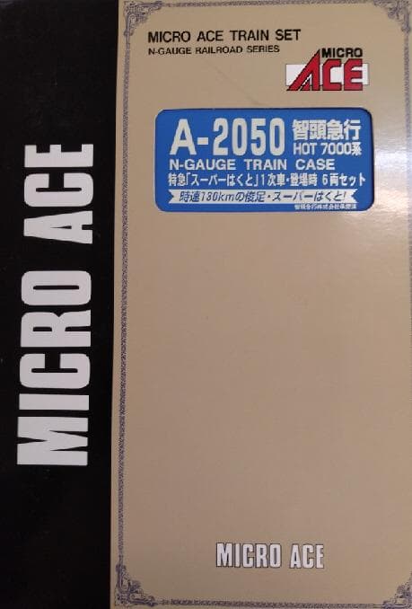 智頭急行「スーパーはくと」１次車６両セット