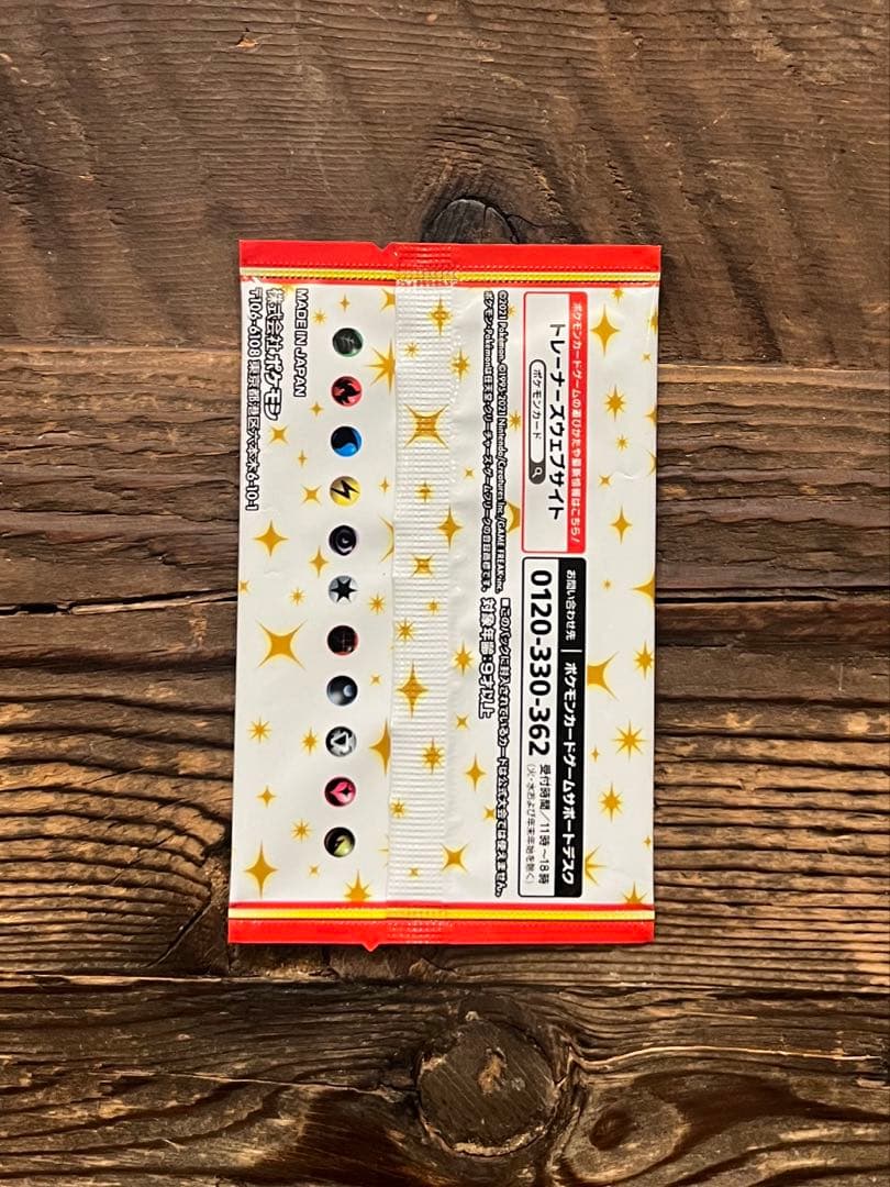 ポケモンカード　25thプロモカードパック　未開封　1パック　プロモ