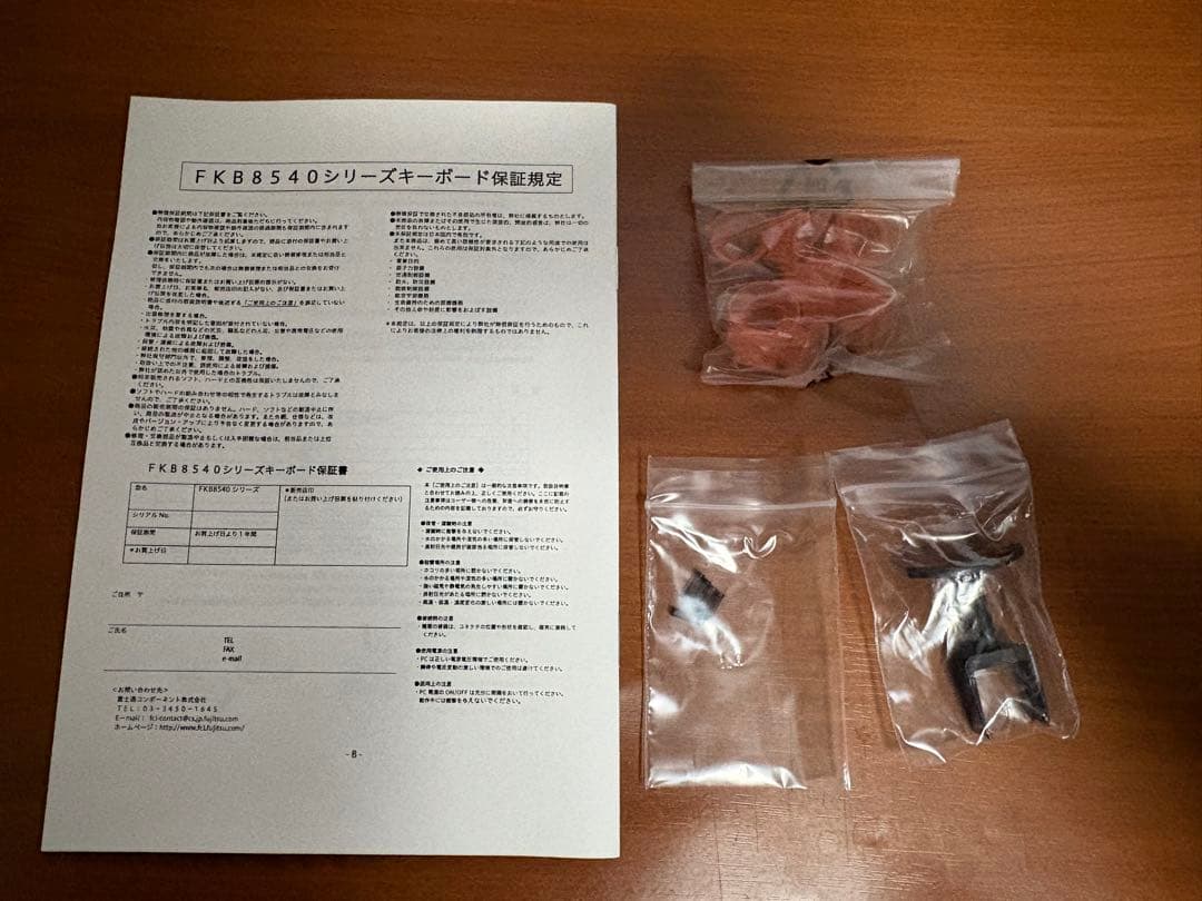 【付属品あり】 Libertouch リベルタッチ FKB8540-052/B