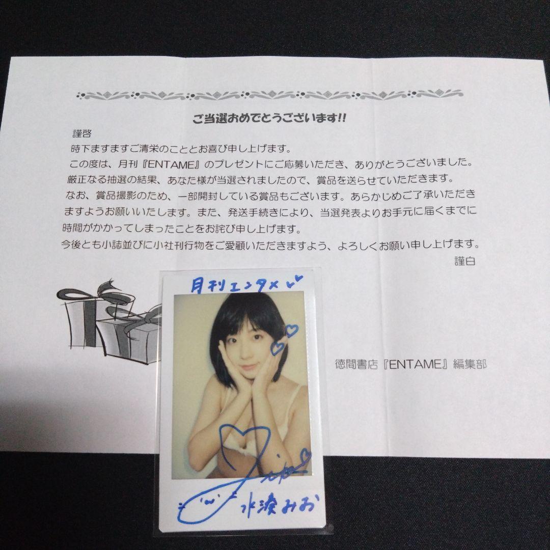 水湊みお　直筆サイン入りチェキ　②