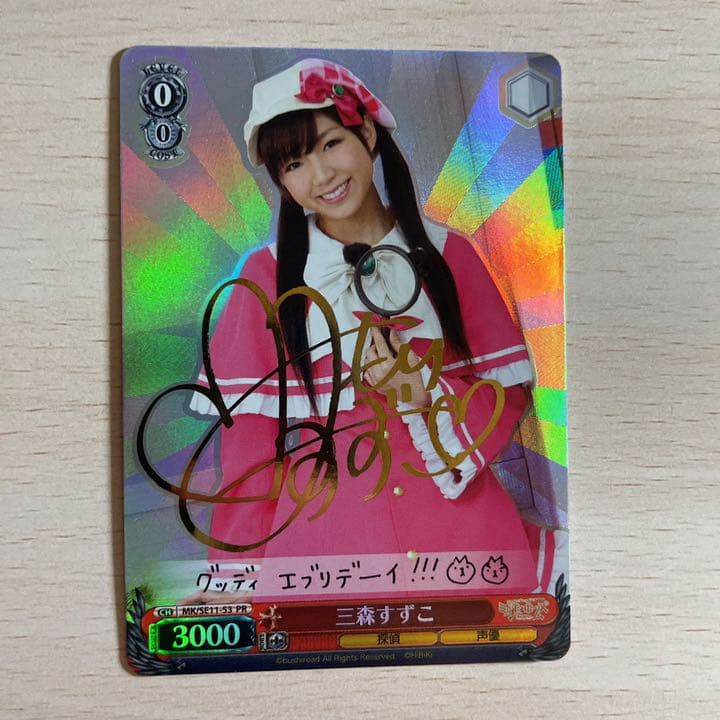 「美品」ヴァイス  三森すずこ　PRサインカード  即購入OK