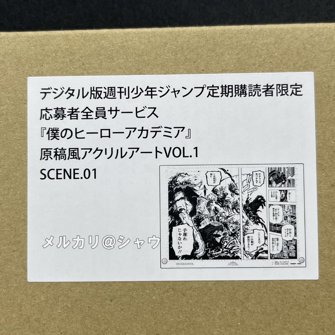 僕のヒーローアカデミア 原稿風アクリルアート 6種セット ヒロアカ