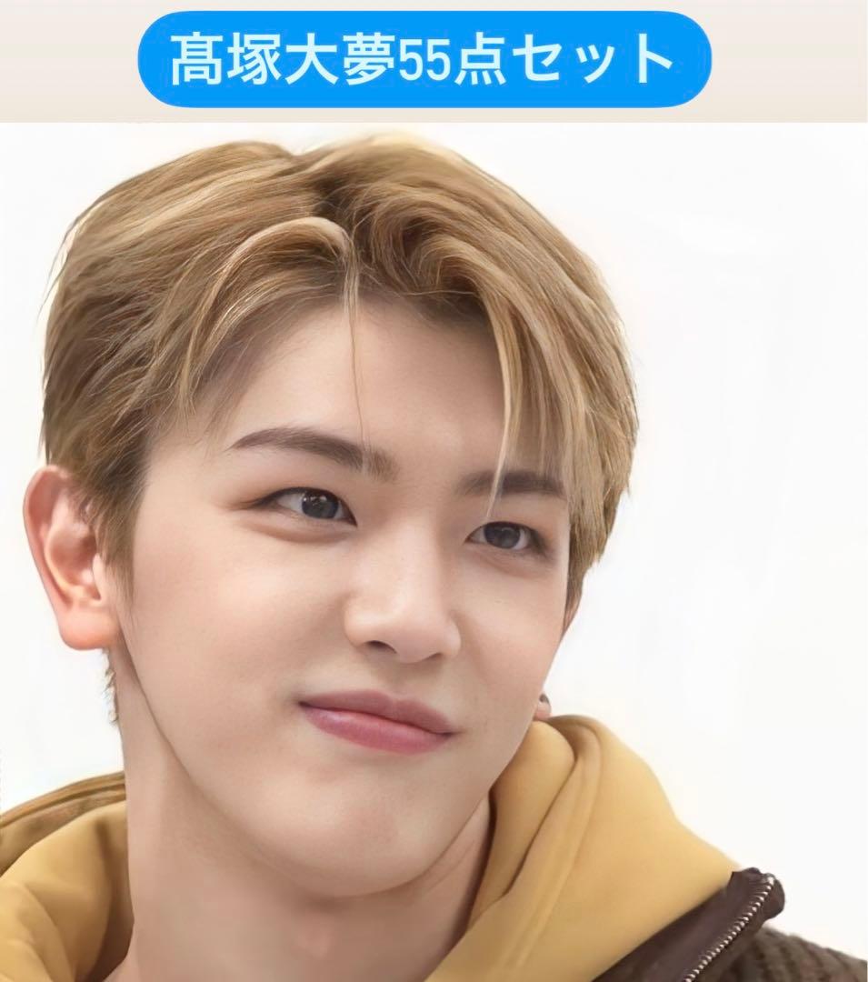 INI 髙塚大夢 55点セット（アクスタ、トレカ、生写真）